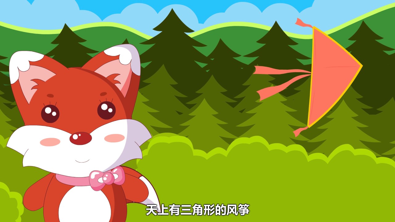 兔小贝数学课堂 20 三角形