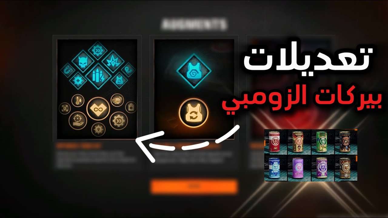 شرح جميع تعديلات بيركات زومبي بلاك اوبس 6 Black Ops 6 Zombie Augments