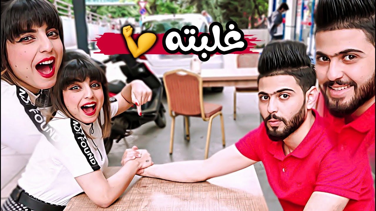 غلبت منصور گدام الناس انحرج وزعل 😭 | ‏جربنا المنسف الاردني لاول مره