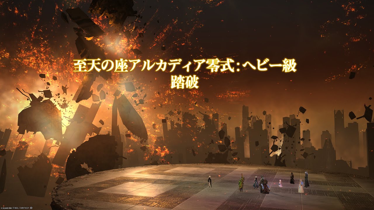 【FFXIV】アルカディア零式：ヘビー級4層後半　赤魔道士　/　AAC Heavyweight Tier (Savage) M12S RDM