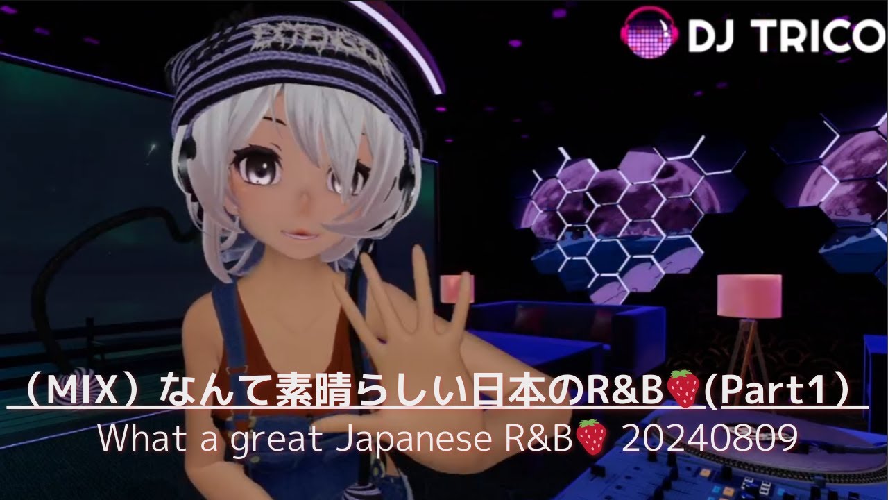 🍓なんて素晴らしい日本のR&B(Prat1)🍓What a great Japanese R&B🍓20240809