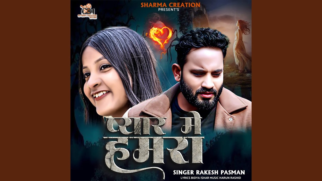 Pyar Me Hamra