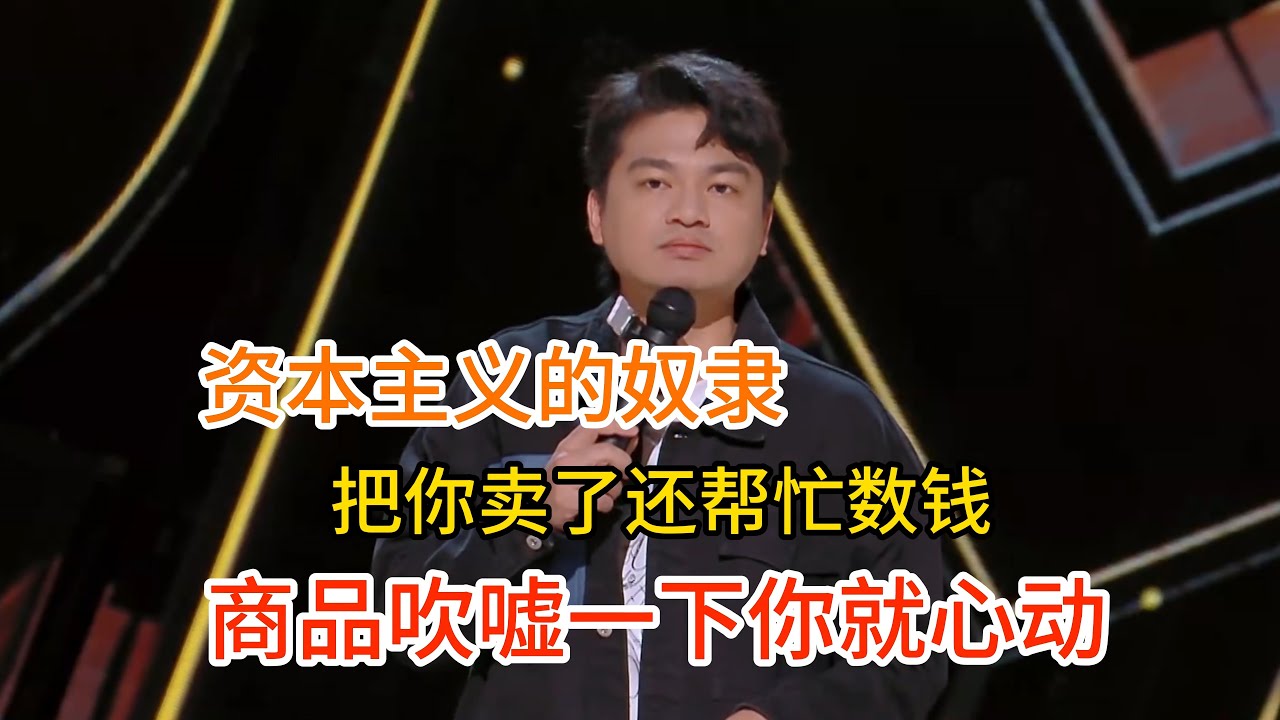小罗吐槽都是资本的奴役，一个手表加个血氧功能成了pro，就要你翻倍价格，你还高高兴兴付钱！#小罗 #脱口秀#喜剧脱口秀#搞笑段子#综艺#搞笑#现场搞笑#现场脱口秀#单口喜剧