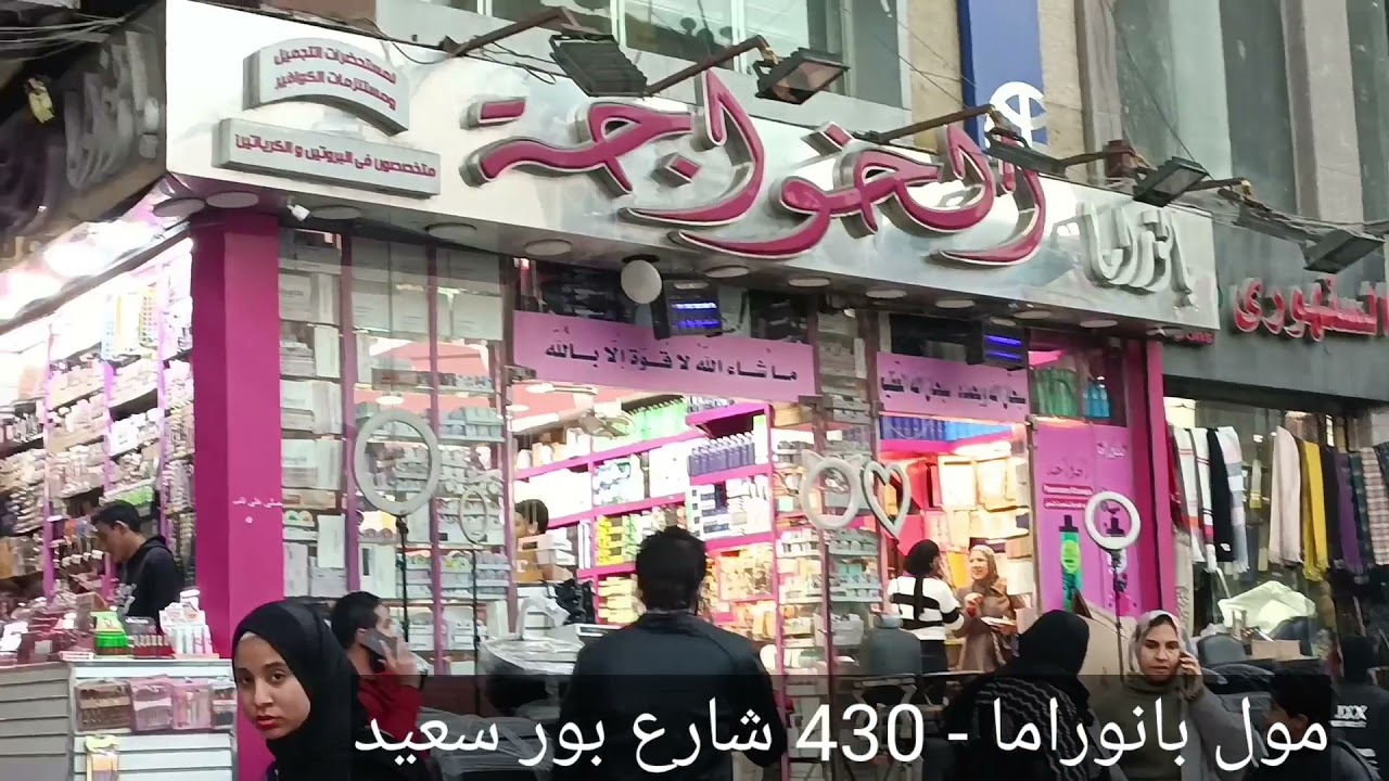 تصوير الطريق لعبد الحميد السوري من اتجاه باب الشعريه ومن اتجاه العتبه💪