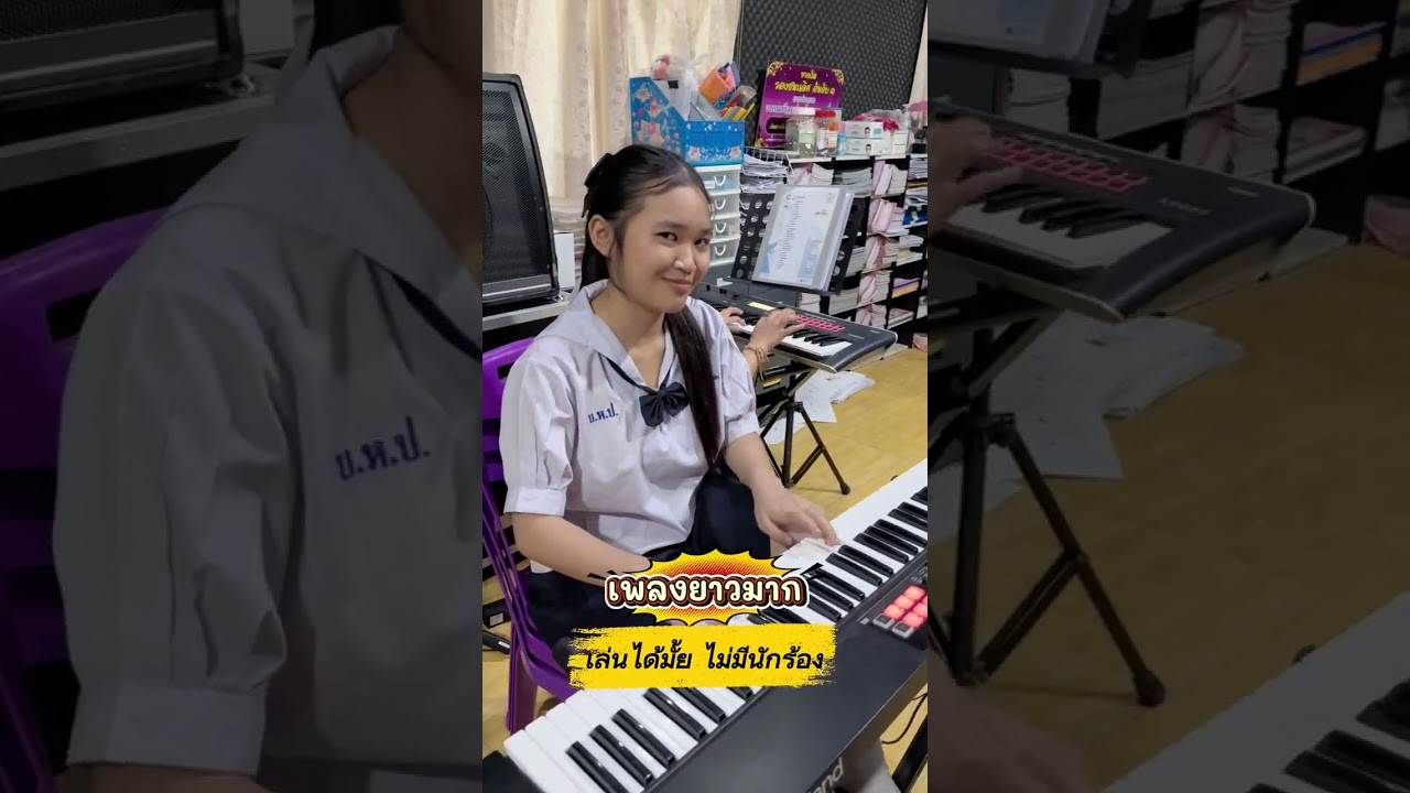 เล่นเองร้องเองกันไปเลย