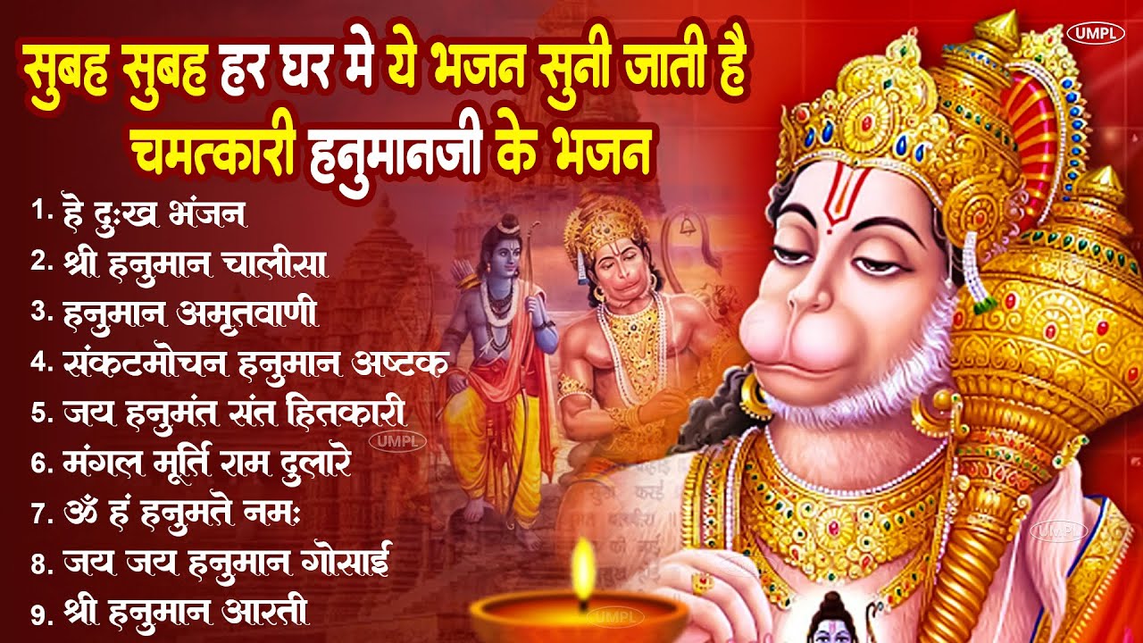 हनुमान जी के सुपरहिट भजन | Hanuman Bhajan l Balaji Bhajan 2026 | New Superhit Hanuman Ji Bhajan 2026