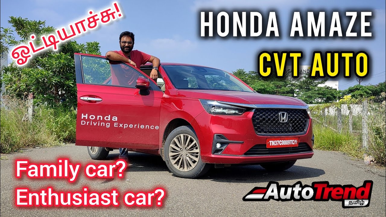 யாருக்கு செட் ஆகும்? Honda Amaze CVT automatic drive review & ADAS test by Autotrend Tamil