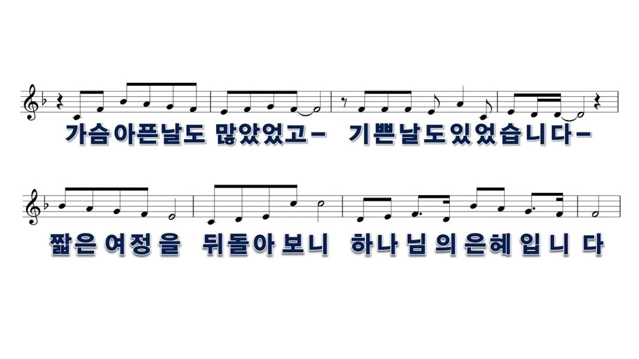 [PPT 악보]여정 - 30분 연속 듣기-  곡 손경민, 노래 한나형