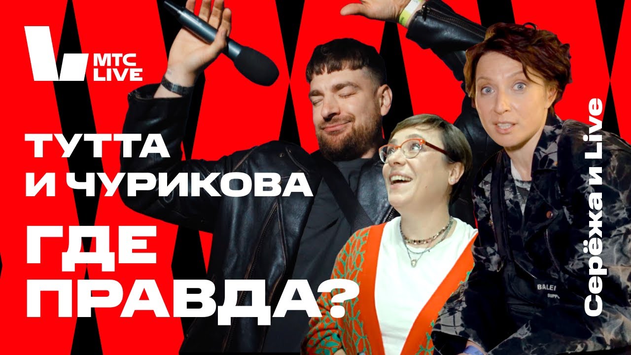 Cерёжа и Live: Кустурица, Брегович, Сукачев. Strelka Film Festival by KION