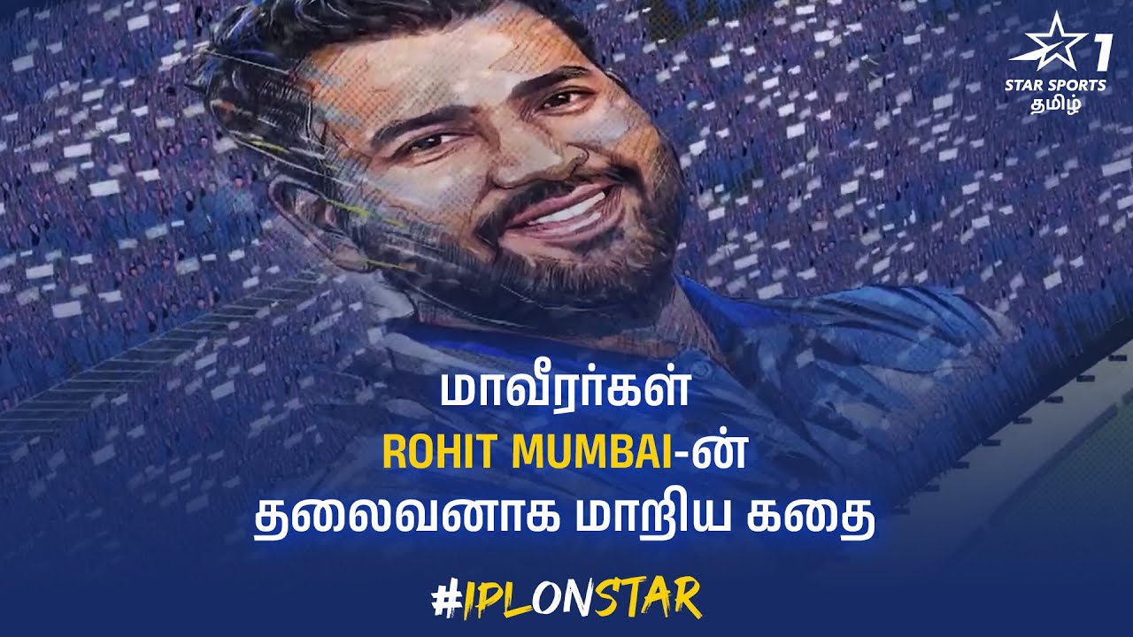 மாவீரர்களின் கதை - Rohit Sharma Mumbai-ன் தலைவனாக மாறியதை பற்றி | #IPLOnStar