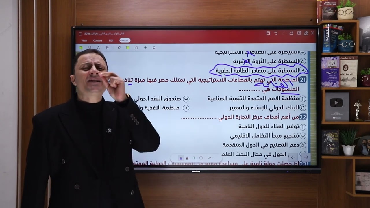 واجب المحاضرة الثامنة عشر - الصف الثالث الثانوي