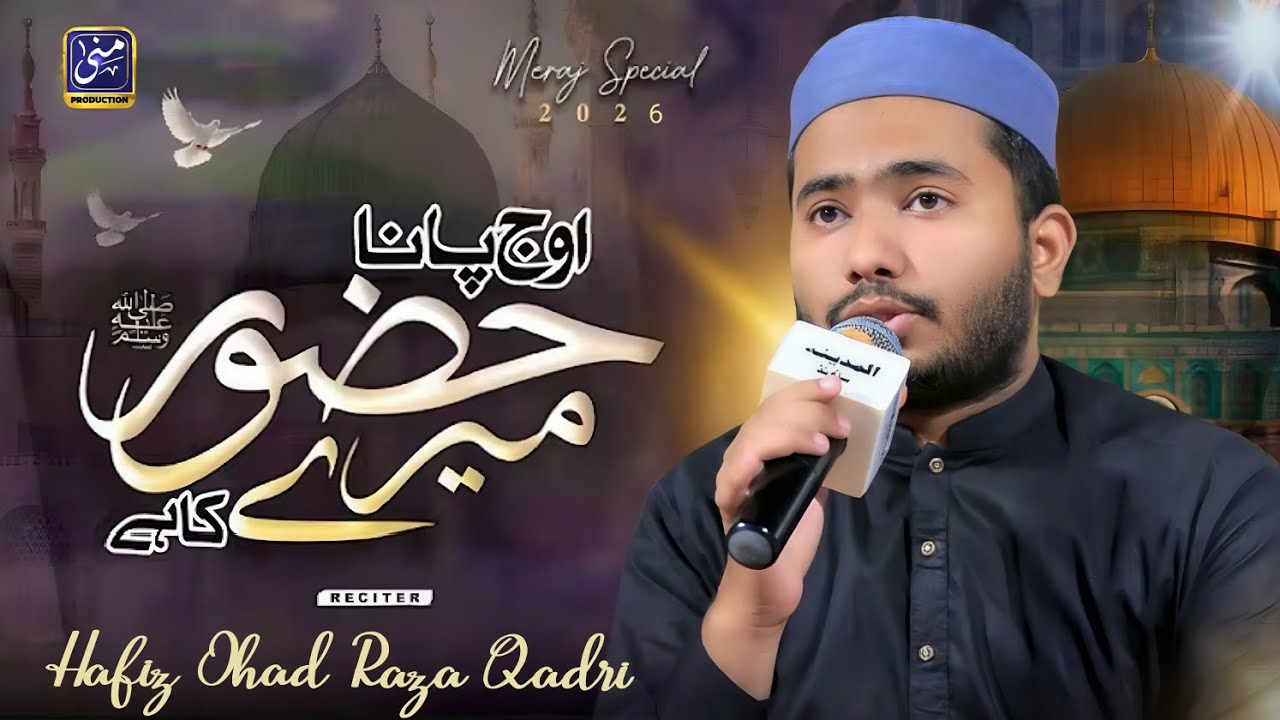 Ouj paana mere huzoor ka hai | meraj title Kalam 27wi shab | shab e asra New Andaz | by Hafiz ohad 