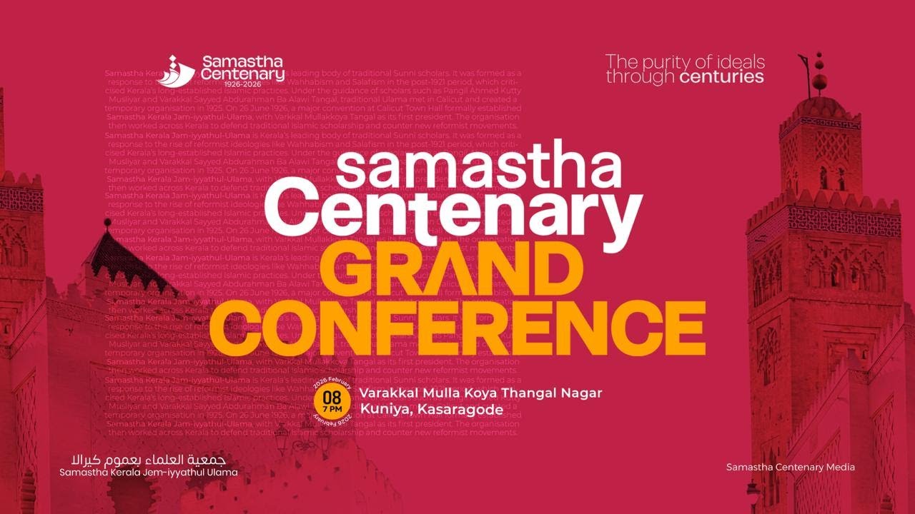 SAMASTHA CENTENARY GRAND CONFERENCE ||  KUNIYA - KASARAGOD