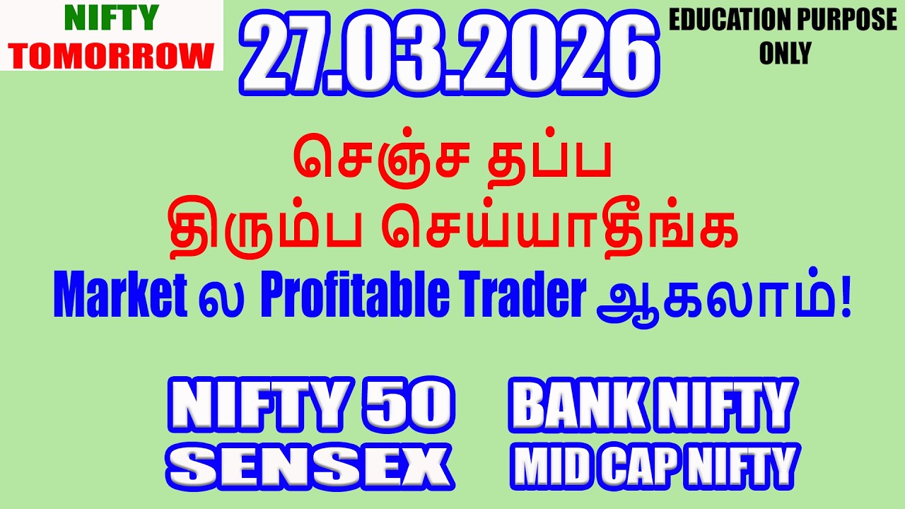 Nifty Tomorrow 27.03.2026 | Option Trading For Beginners | Technical Analysis in Tamil
