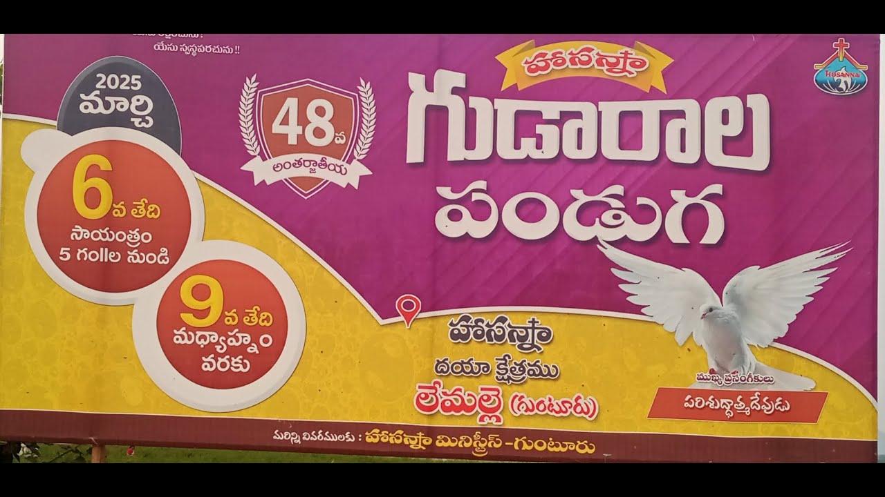 48వ గుడారాల పండుగ లేమల్లెలో జరుగుతున్నాయి