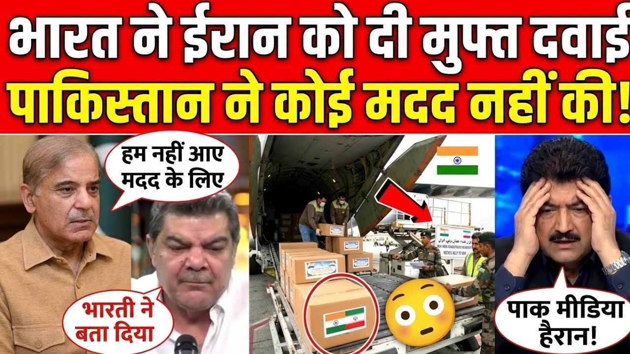 India helped Iran by sending medicines | but no Muslim country helped Nonspot Pk Tv #breakingnews 