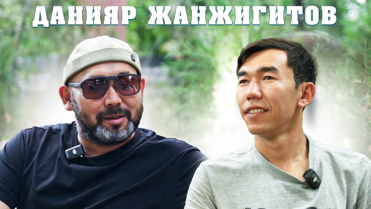 Бир күндө акча чогулду | Данияр Жанжигитов