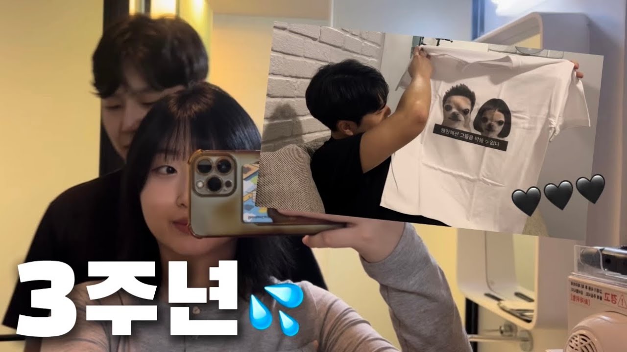 겨드랑이도 감동한💦 아주 소소한 3주년 파티🖤