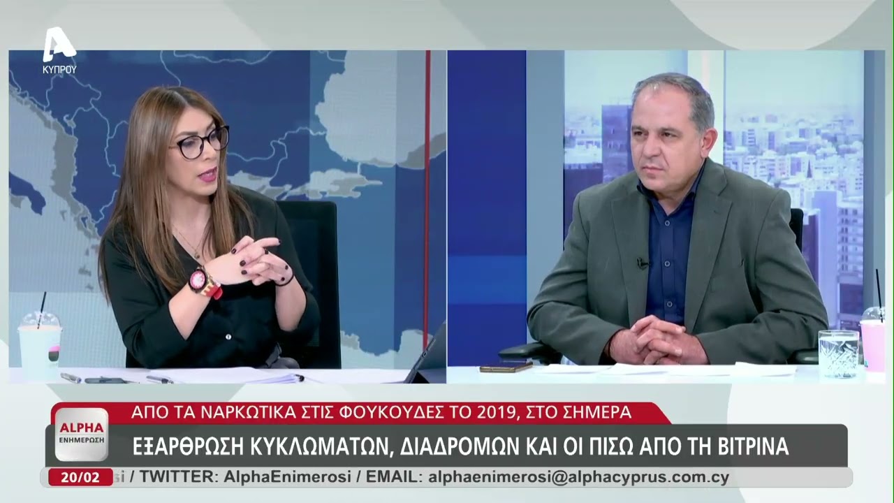 Γεμάτη ναρκωτικά η Κύπρος, τρόποι εισόδου και δικτύωσης
