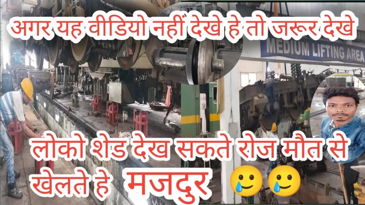 Loco shed me majdur log ka hardwork #akashrajwara #Loco_shed #bokaro