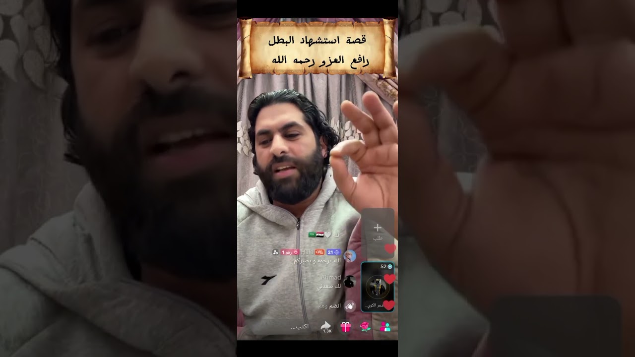 ماجد الخالدي يروي قصة استشهاد صديقه #البطل رافع العزو بداية الثورة السورية #سوريا 