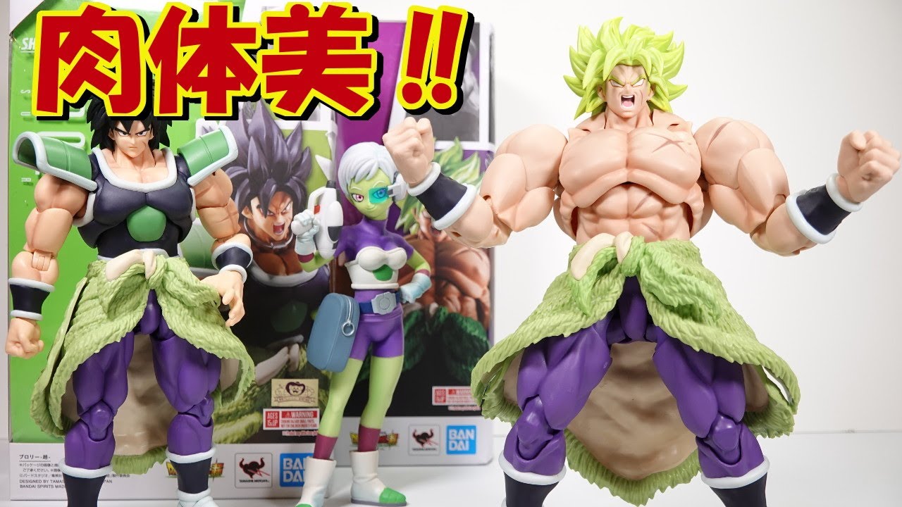 ドラゴンボール超　SHFiguarts(SHフィギュアーツ)ブロリーの紹介です！