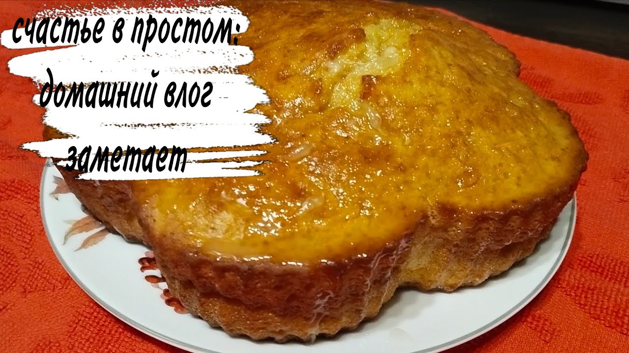 ♥️АПЕЛЬСИНОВО-МОРКОВНЫЙ КЕКС♥️ КУРИЦА 🥰 СНЕГ 😍