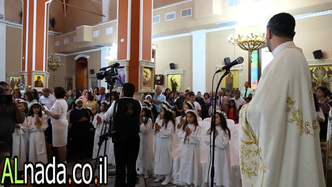 احتفال بالمناولة الأولى من الفوج  الثاني لمدرسة راهبات الناصرة شفاعمرو