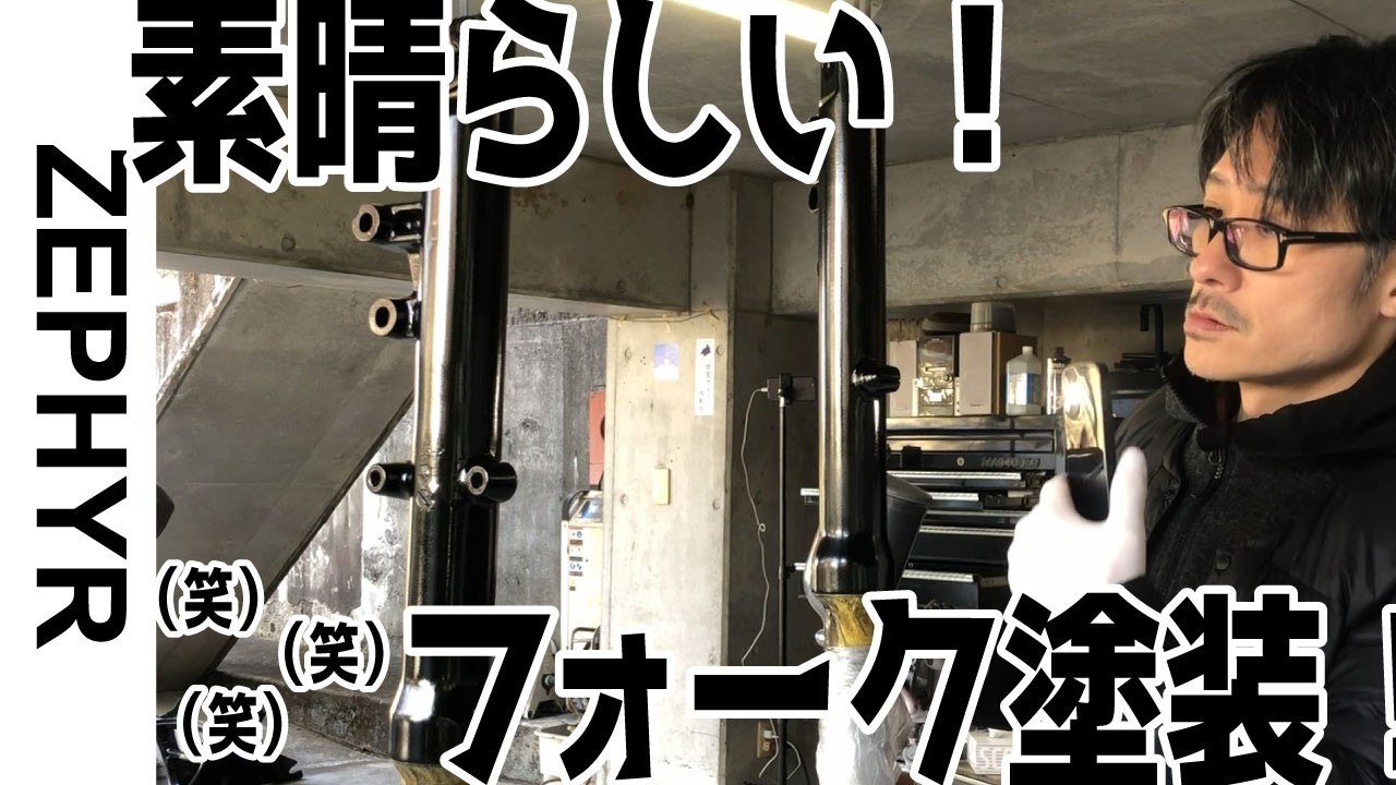 kawasaki ゼファー400cc~550cc  塗装修正後 ウレタンクリー塗装DIY 誰でもできます！