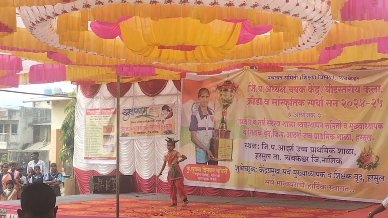 वैयक्तिक नृत्य लहान गट अध्यक्ष चषक स्पर्धा 2024-25#school dance