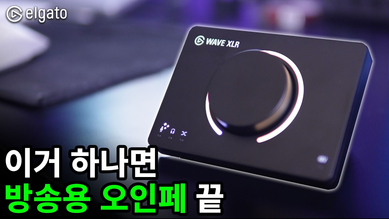 [방송용 오인페] 왜 다들 이거 쓰는지 알겠네요 | Wave XLR2 Mk2