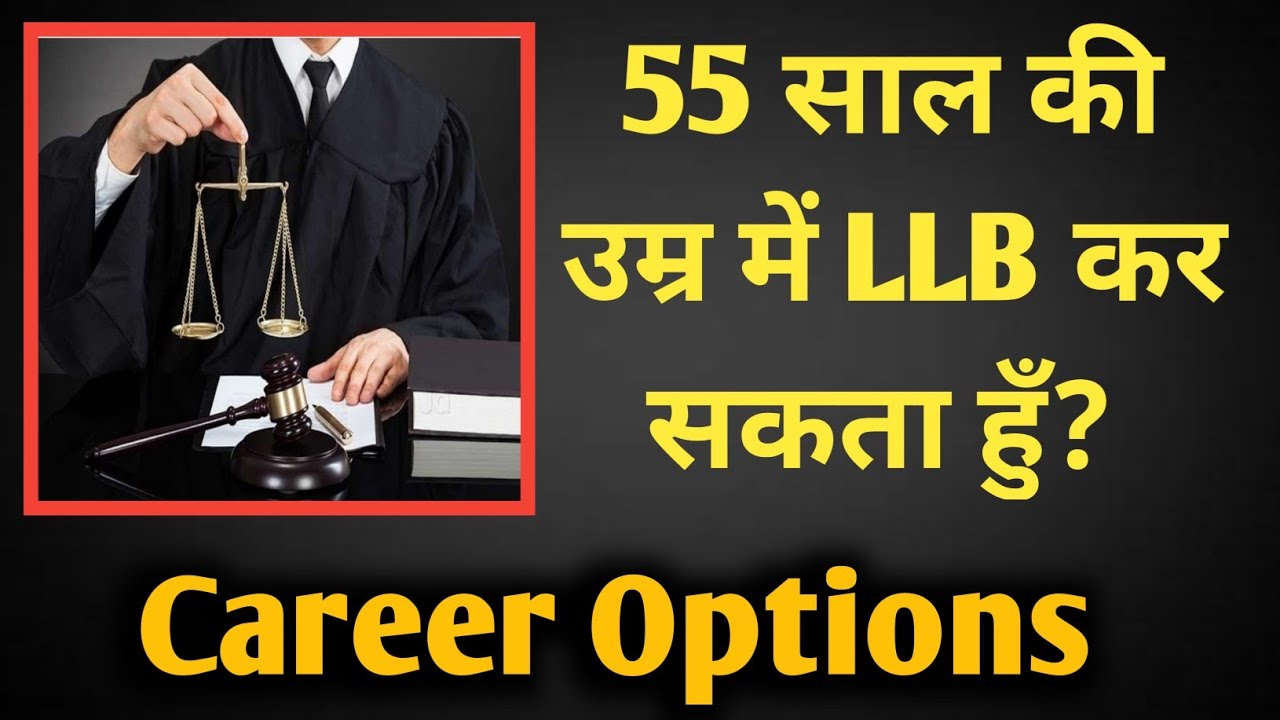 Can I do LLB at the age of 55? Career Options #thelegalindian #llb