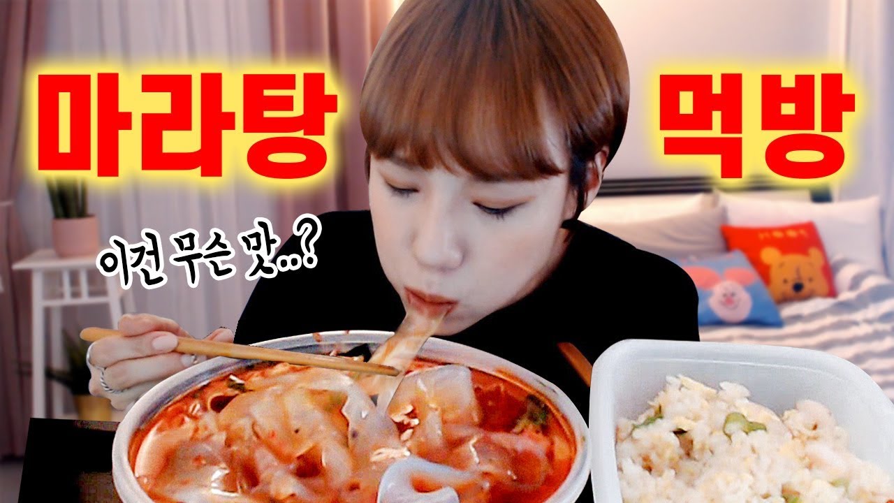 ※배고픔주의※ 중국당면 가득!! 중국 마라탕 먹방 | 디바제니