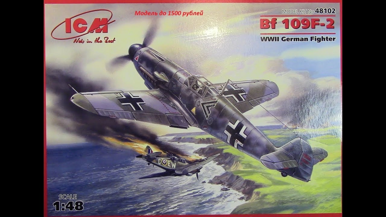 Сборка модели Bf 109 F-2 от ICM часть 1