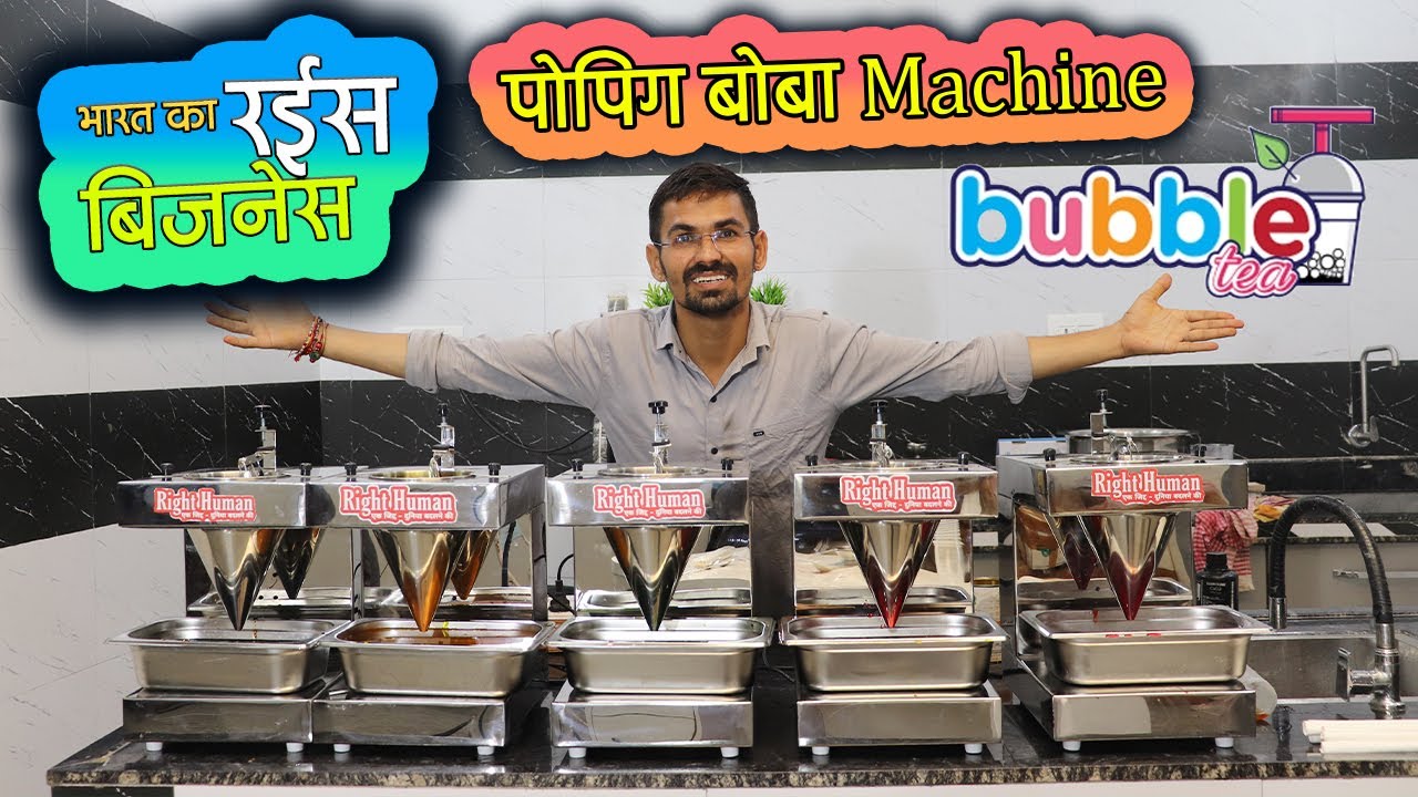 🧋 Popping Boba Machine in India - Watch the Bubble Tea Magic! 🇮🇳✨