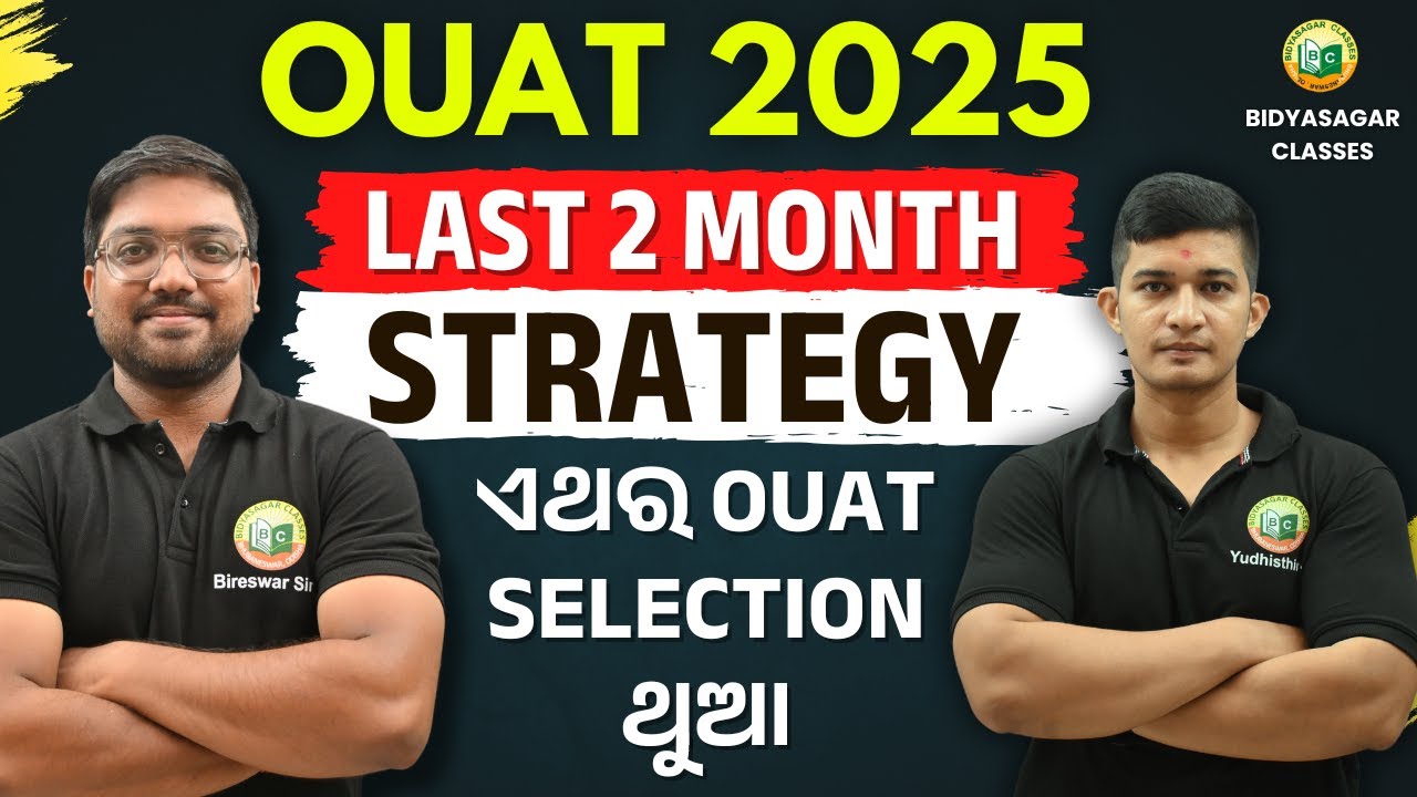 OUAT Entrance Exam 2025 | Last 2 Month Strategy #bidyasagarclasses #ouat #ouat2025