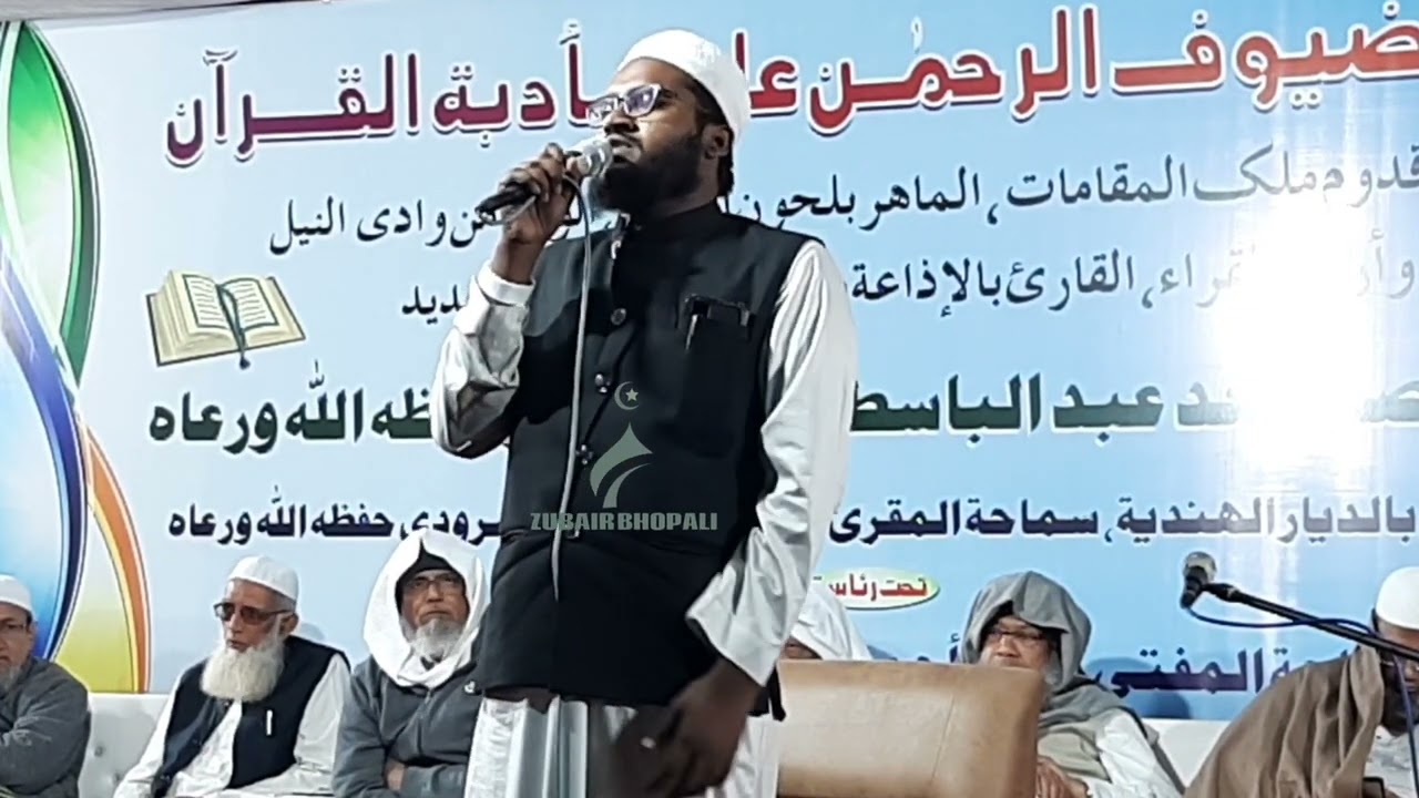 Sarod Mehfil E Husn E Qira'at W Bazm E Na'at E Rasool || Zubair Bhopali