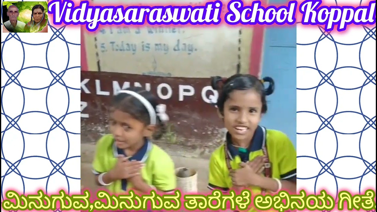 ಮಿನುಗುವ,ಮಿನುಗುವ ತಾರೆಗಳೆ ಅಭಿನಯ ಗೀತೆ.25.07.25