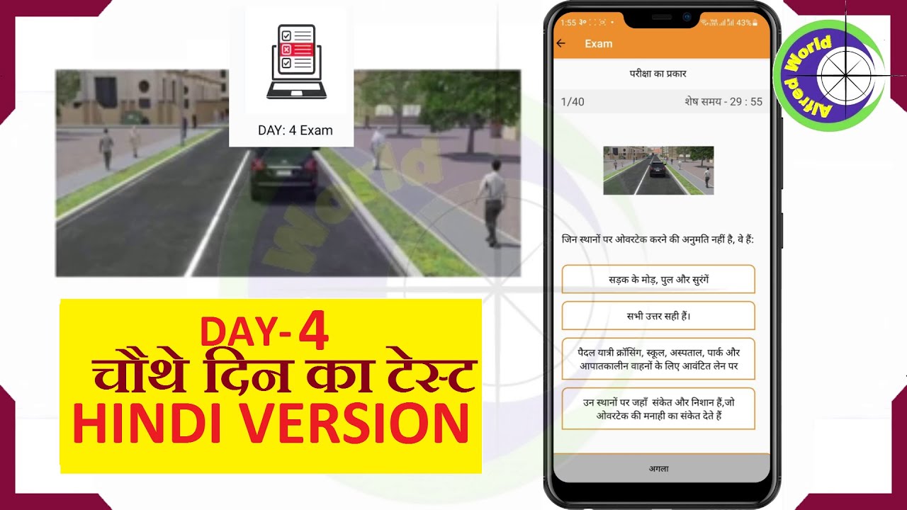 Hindi Qatar driving school signals test day 4 | Doha Driving License Signal Test day 4 Hindi version