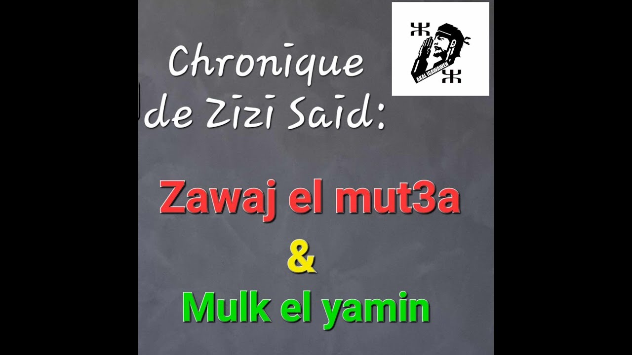 Zizi Saïd et Zawaj El Mut3a