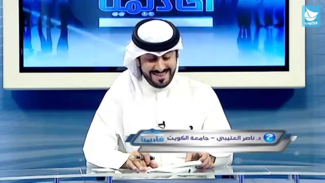 برنامج أكاديميا - تخصص العلاج المهني في جامعة الكويت