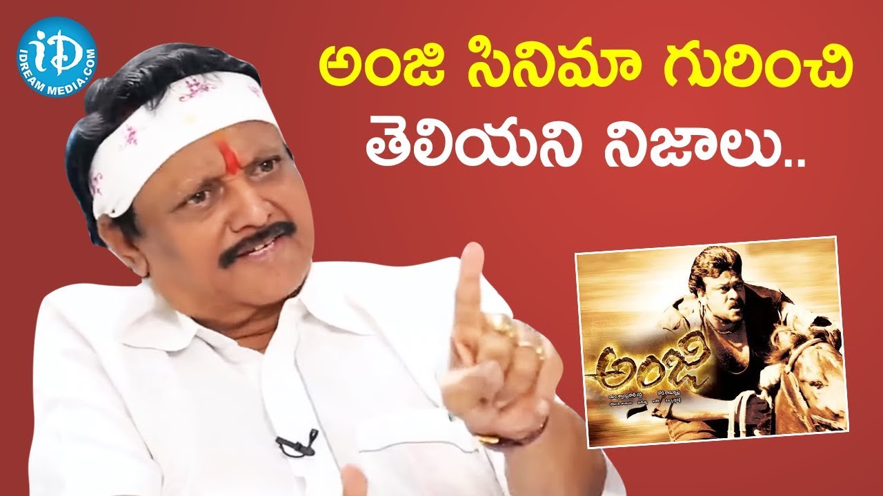 Untold Secrets of Chiranjeevi Anji Movie - Kodi Ramakrishna | Dialogue With Prema | iDream Movies