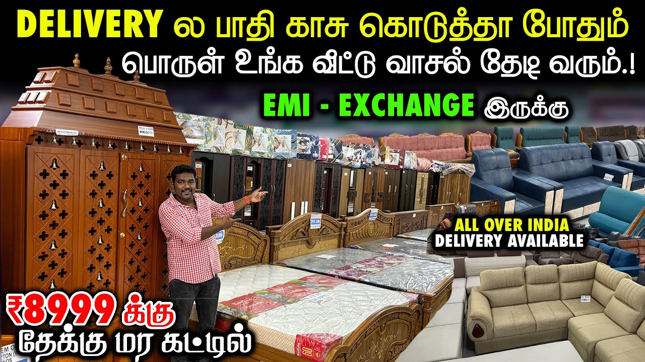 வந்து போற செலவுக்கு கடைல காசு வாங்கிக்கோங்க.! | Primium Quality Luxury Furniture At Lowest Price