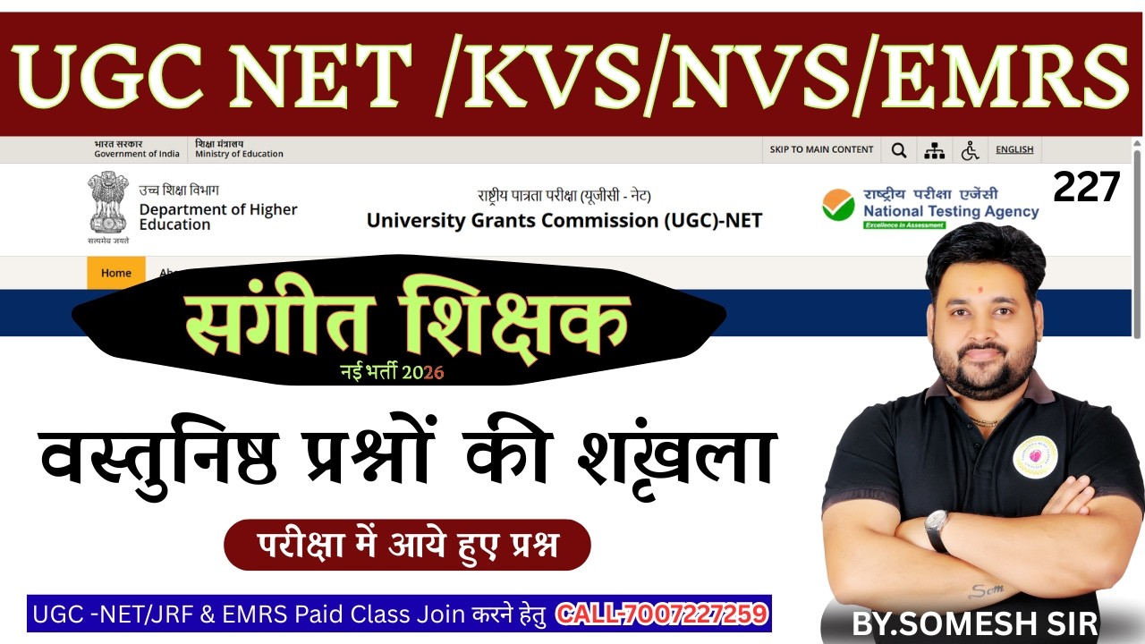 💥UGC -NET JRF, Asst. Professor, #bpsc 4.0, STET,  KVS, NVS #संगीत_के_सभी_विषय 'FREE' BY SOMESH SIR