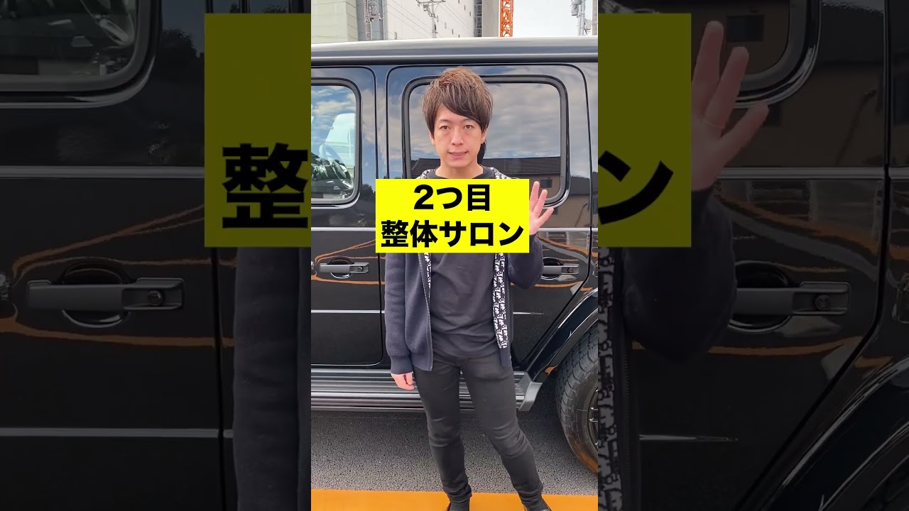 利益率の高い店舗型ビジネス3選 #shorts