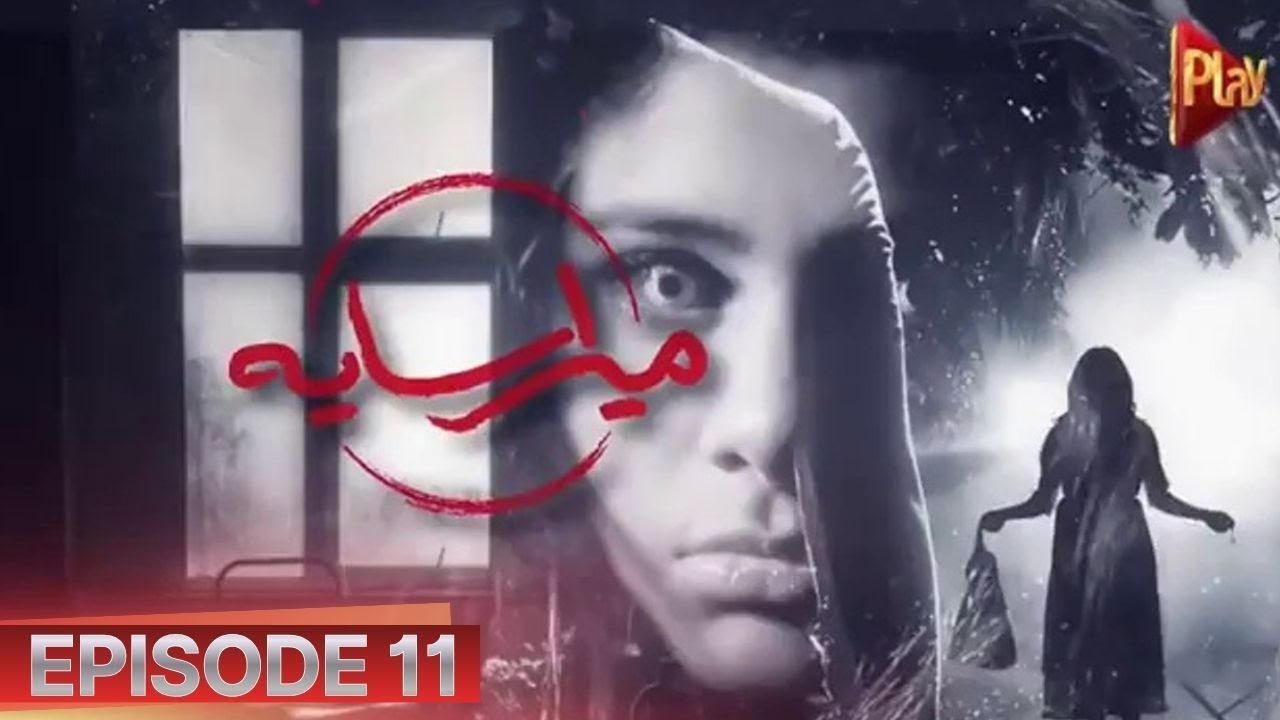 Mera Saya Episode 11 | New Pakistani Drama | Shehzad Malik, Shazia Goher, Kainat Chohan | Play TV