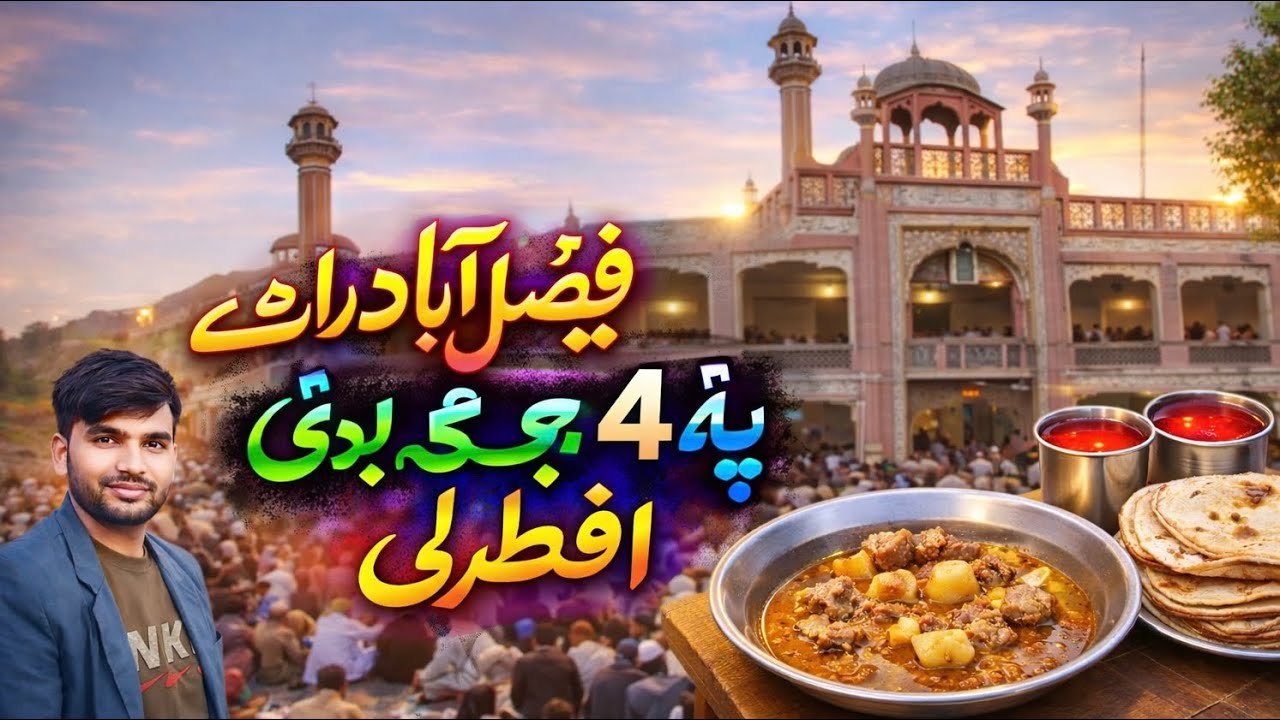Faislabad 🇵🇰bus aday pe 4 jaga big iftari 🥙🥩#viral #travel #viloging #unfrezzmyaccount 