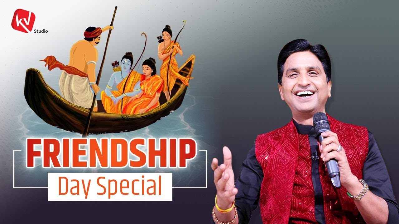 Friendship Day | Ram and Kevat | Kumar Vishwas