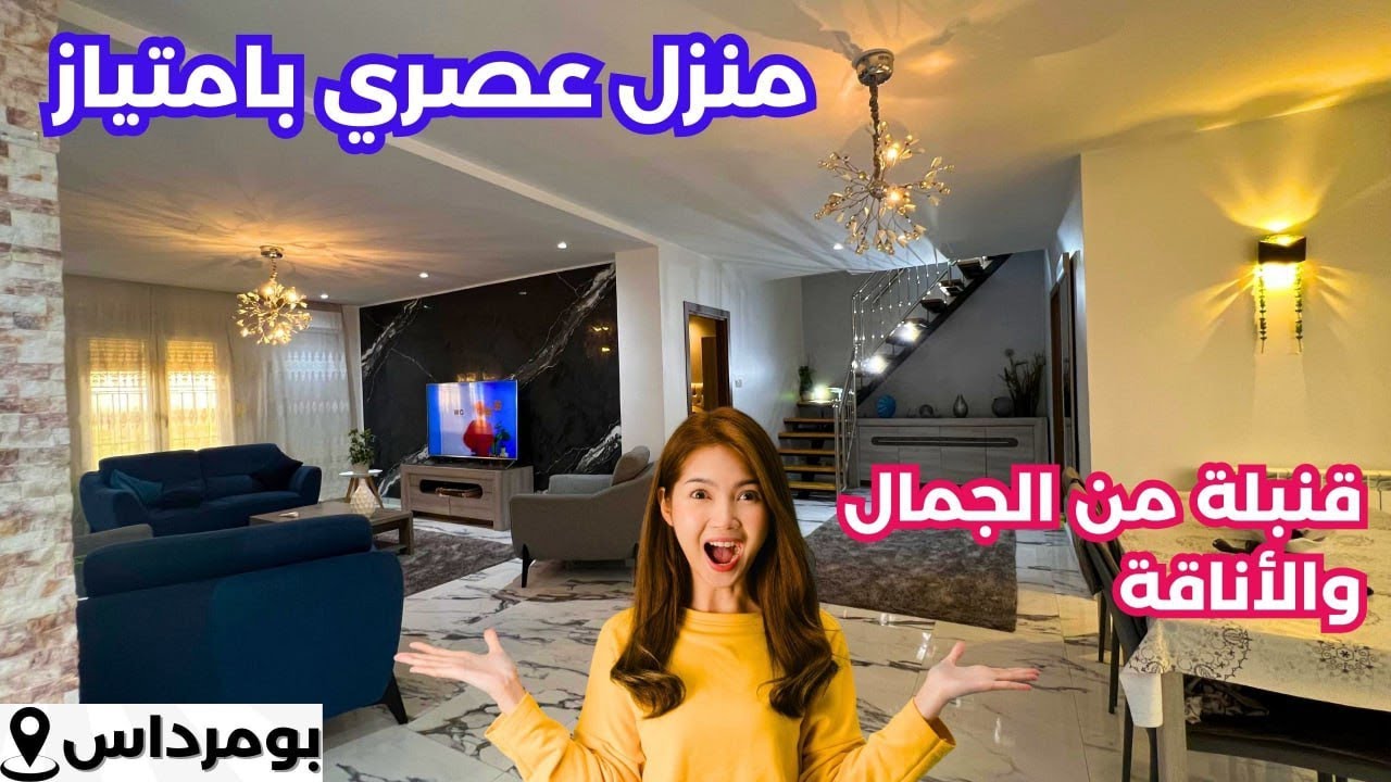 🚨#منزل_للبيع R+5 في حمادي بومرداس بجميع الوثائق ✅☎️الأرقام:  0554515131   0550783070   0779810443