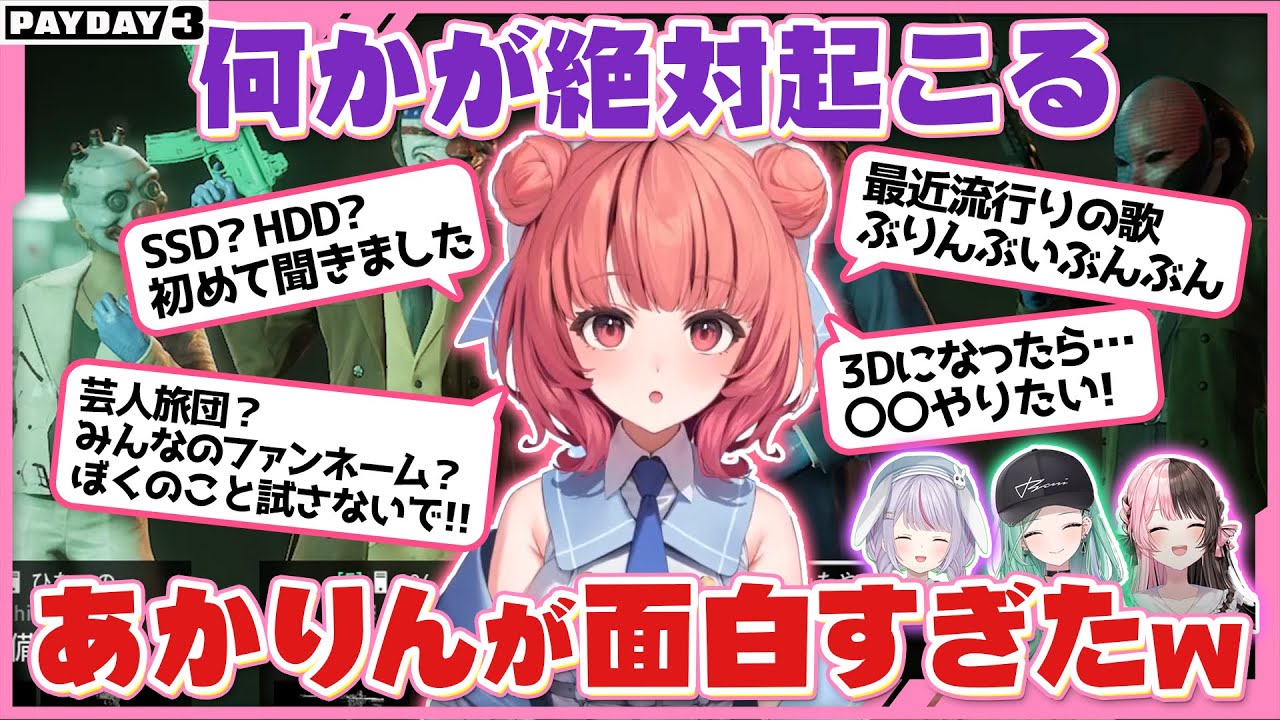 絶対何かが起こるあかりんが面白すぎたw【夢野あかり 切り抜き】